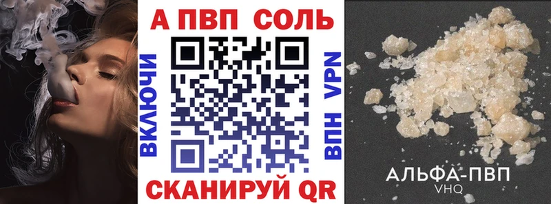 Купить  Енисейск  Alpha-PVP СК 