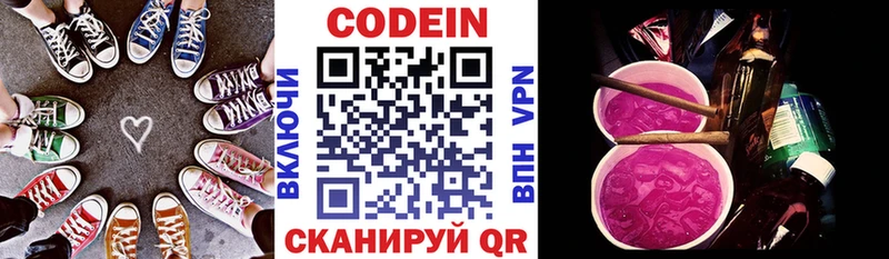 Кодеиновый сироп Lean Purple Drank  Купить где  Енисейск 