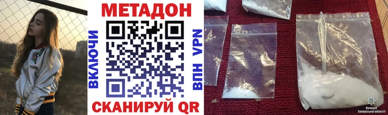 Купить Енисейск Метадон белоснежный