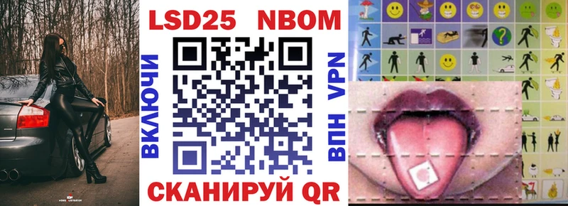 Купить Енисейск Марки 25I-NBOMe 1,5мг